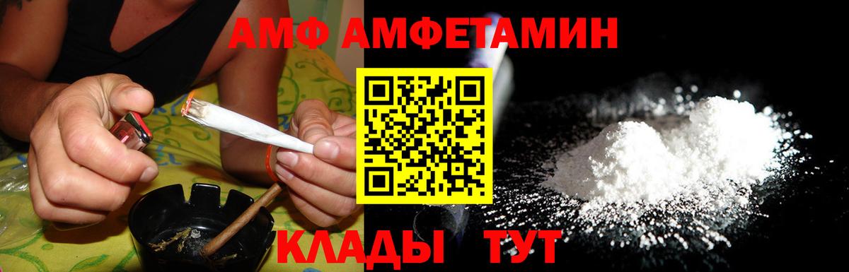 Amphetamine Premium Хабаровск