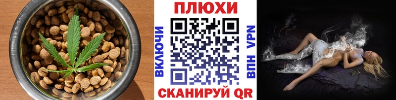 Cannafood марихуана  Хабаровск 