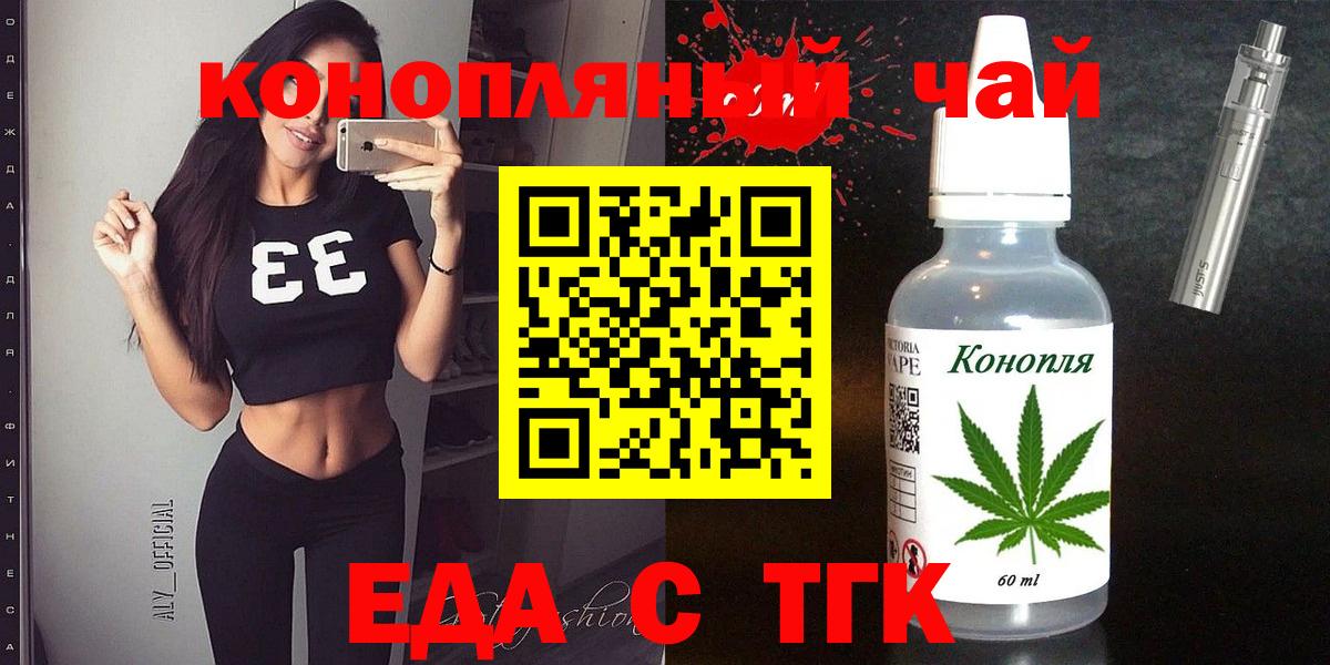 Хабаровск  Печенье с ТГК марихуана  Вход с VPN 