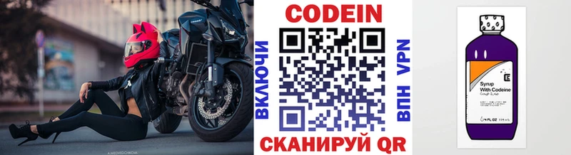 Codein Purple Drank Хабаровск
