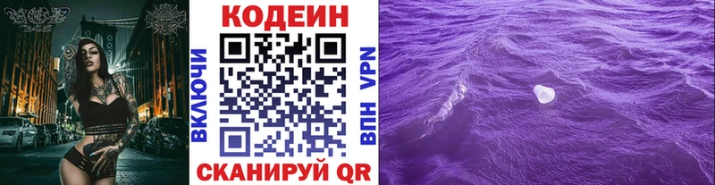Кодеиновый сироп Lean напиток Lean (лин) Хабаровск