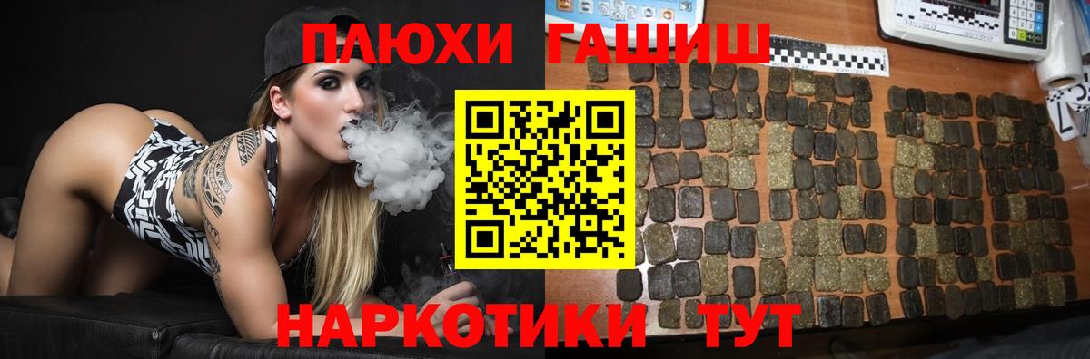 закладка  ГАШИШ VHQ  ГАШИШ hashish  Вход с VPN  Хабаровск  ГАШИШ 