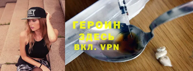 Героин Heroin  наркошоп  Хабаровск 