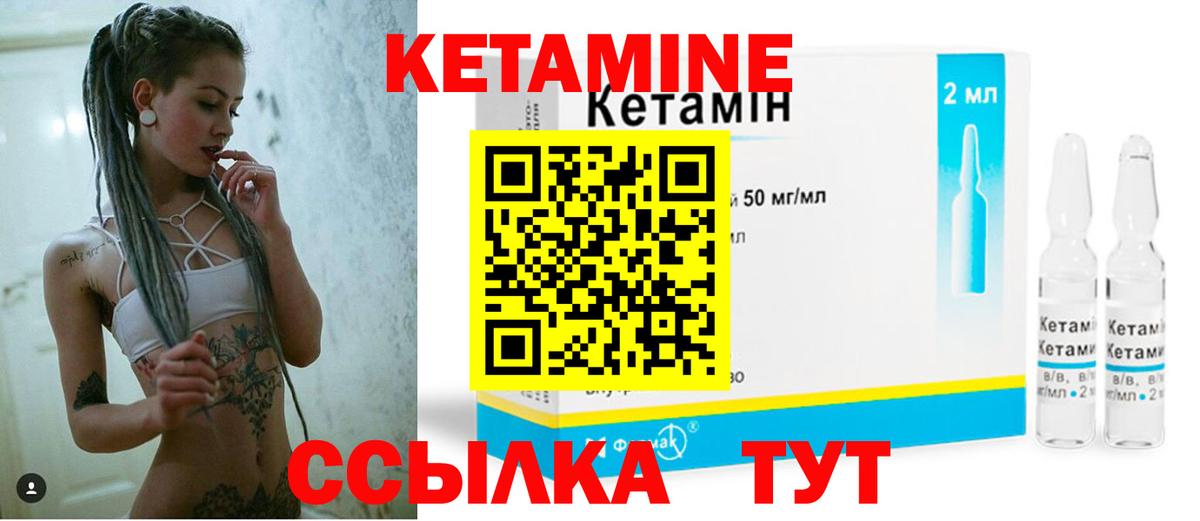гидра маркетплейс  Вход с VPN  Кетамин VHQ  Хабаровск  КЕТАМИН VHQ 
