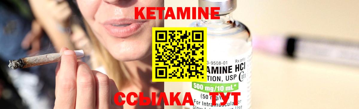 КЕТАМИН ketamine Хабаровск