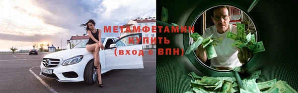 метамфетамин Зерноград