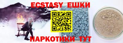 экстази Волжский