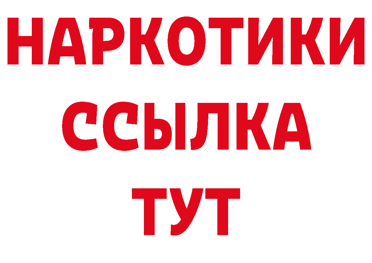 Дистиллят ТГК вейп маркетплейс площадка ОМГ ОМГ Хабаровск