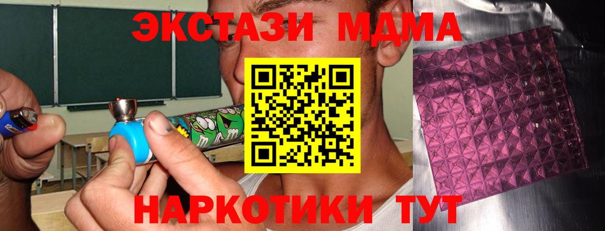 MDMA crystal  MDMA VHQ  Хабаровск  Вход с VPN 