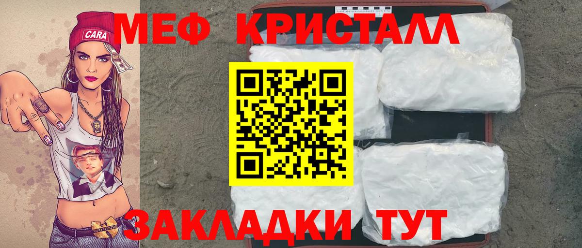 МЕФ кристаллы  Меф  Хабаровск  Мефедрон мяу мяу  где найти   Меф  Вход с VPN 