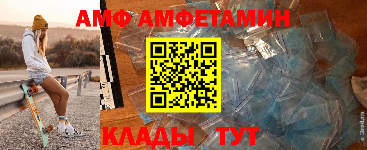 Метамфетамин винт Хабаровск