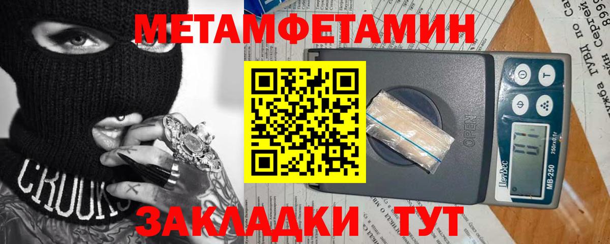 Хабаровск  Метамфетамин пудра  Вход с VPN 