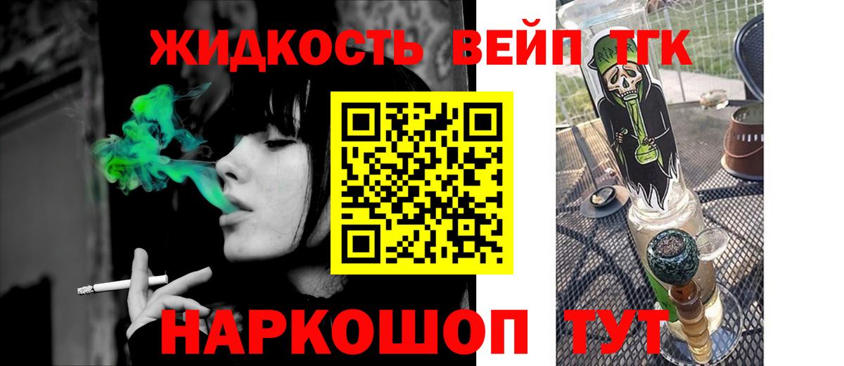 blacksprut ссылки  Вход с VPN  Хабаровск  Дистиллят ТГК жижа 