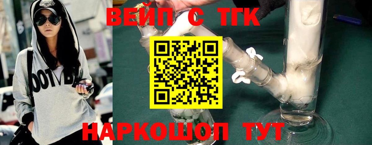 ТГК Wax Хабаровск